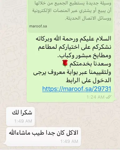 #مطاعم_ومطابخ_مبشور_وكباب #اراء_عملائنا #هذا_من_فضل_ربي #الحمدلله