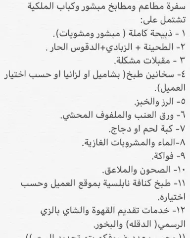 #ضيوفكم_ضيوفنا #مطاعم_ومطابخ_مبشور_وكباب #موسم_الرياض #موسم_الدرعية #مطاعم_الرياض #قمة_العشرين#g20