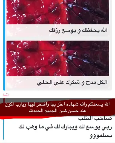 شهاده افتخر فيها