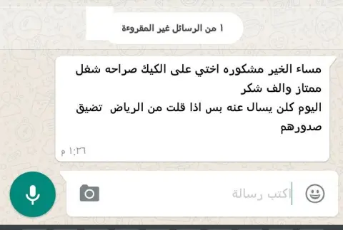 شهاده نعتز فيها وشكرا للتعامل اللطيف
