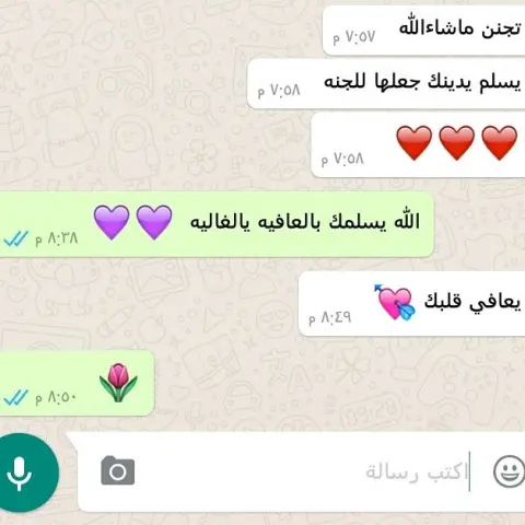 رأي زبونتنا سعدنا بالتعامل معك