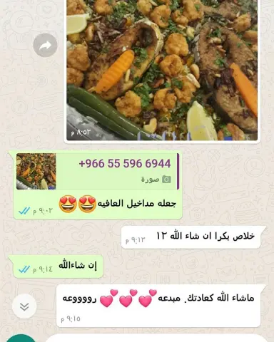 طلب زبون .... عليهم بالعافية♥