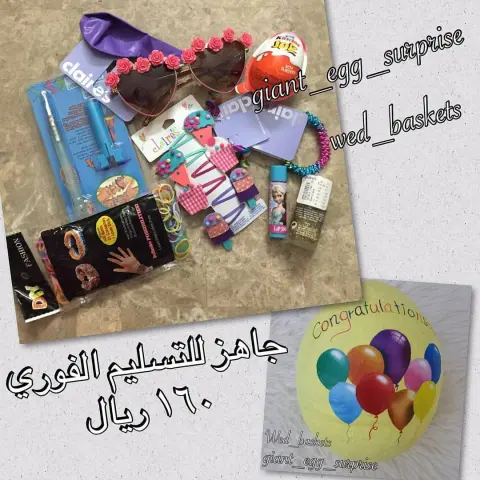اطلب واستلم .. #هديه #مفاجأة #بيضه_المفاجات #بيضه #غريبه #جديده