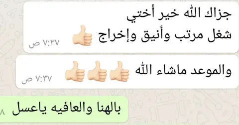 رأي اعتز به من انسانه جميله..