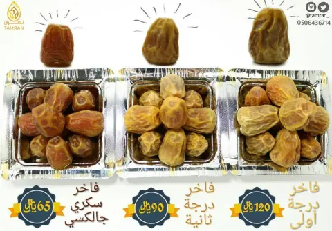الآن #سكري_تمران إلى محبي التمر السكري الفاخر لأهل المنطقة الشرقية ومتوفر لدينا كرتون سكري وزن 3.5 كيلو تقريبا درجة أولى 120 ﷼ درجة ثانية. 90 ﷼ جالكسي 65 ﷼ ✔توصيل مجاني ✔دفع عند الإستلام ✔خصم للكميات وللطلب والإستفسار اتصال - واتس اب ) وبالهناء والعافية . #سكري_فاخر #سكري_تمران #التمر_السكري #سكري_القصيم #سكري_مفتل #تمر_سكري #تمر #تمور #تمور_القصيم #التمر_السكري_الفاخر الفاخر #مهرجان_عنيزة_للتمور #مهرجان_بريدة_للتمور #مهرجان_البدائع_للتمور #الدمام #الخبر #الظهران #الجبيل #الجبيل_الصناعية