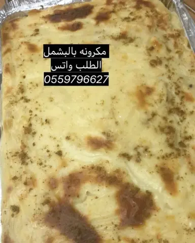 #مطبخ_معنى_اللذاذه