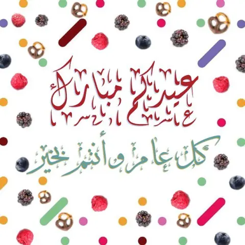 كل عام وأنتم بخير✨ ، عيد فطر مبارك ♥️ الله يعيده علينا وعليكم وأنتم بصحة وسلامة #حلى #حلويات #الرياض #تقديمات #السعودية #بنات#أفكار #لذيذ #مطاعم #شوكولاته #جوع #yummy #instalike #ويكند #جامعة #مطاعم_الرياض #أفكار #منتجون #chocolate #عزيمة #عشانا #مساء_الخير #صباح_الخير #غدانا #توت #توزيعات #الخميس #جوعانه #معارض #تاجرات_الرياض#قهوة