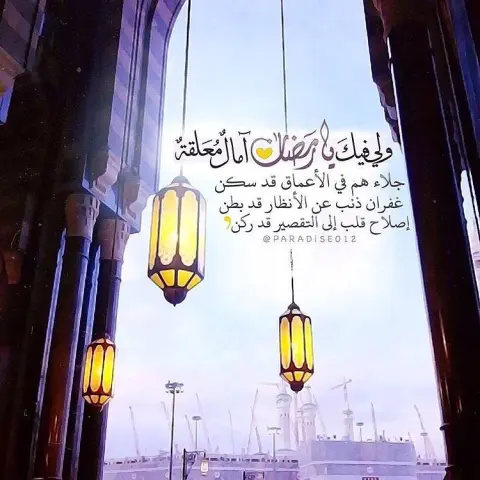 كل عام وانتم بخير ✨ كل عام ونحن الى الله أقرب ♥️ اللهم أعنا على صيامه وقيامه وبارك لنا فيه ✨ اللهم اجعلنا من عتقائك من النار ♥️ اللهم اغفر وارحم لأحبابنا سكنو قلوبنا و هم في جوارك ♥️ #حلى #حلويات #الرياض #تقديمات #السعودية #بنات#أفكار #لذيذ #مطاعم #شوكولاته #جوع #yummy #instalike #ويكند #جامعة #مطاعم_الرياض #أفكار #منتجون #chocolate #عزيمة #عشانا #مساء_الخير #صباح_الخير #غدانا #توت #توزيعات #الخميس #جوعانه #معارض #تاجرات_الرياض#قهوة