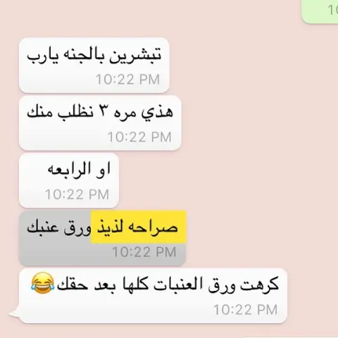 - ارائكم تسعدنا