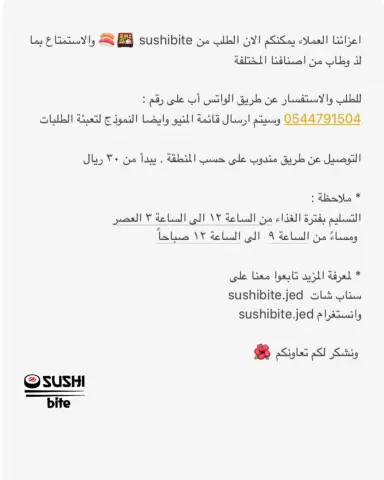 . . . #سوشي_جدة #سوشي_تايم #سوشي_بايت #مطعم #مطاعم_جدة #جمبري #تيمبورا_شرمب #sushi #sushibite #resturant #طلبيه #طلبيات #لذيذ dubi #istanbul# #rome #france #london #jeddahfood #jeddah #الاخضر_في_روسيا