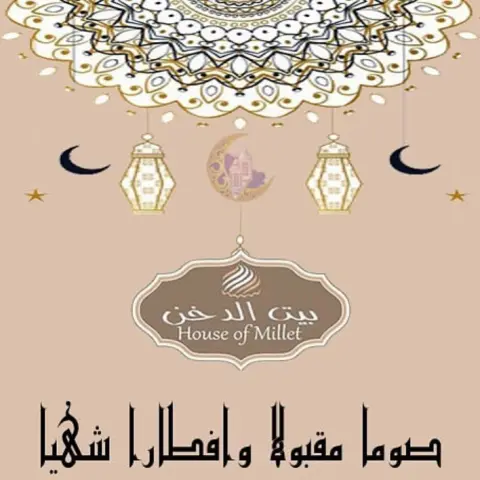 تقبل الله منا ومنكم صالح الأعمال .. . . رمضان كريم .. وكل عام وأنتم بخير .. . . كيك #كيكاتي #كيك_الدخن #كيك_الدخن_بالتمر #كيك_فاخر #بيت_الدخن #مساء_الخير #كيكة_الدخن #قهوة_المساء #قهوة_الصباح #ام_عصام #قهوتي #قهوة_عربية #جوزية #توفي #جالكسي #كتكات #تويكس #مارس #معمول_بيتي #معمول_دخن #مساء_الفل #صباح_الفل #صباح_الخير #مساء_الخير #مسابقات_وجوائز #مسابقات_رمضان #رمضان_كريم #رمضان_2019 #رمضان_يجمعنا