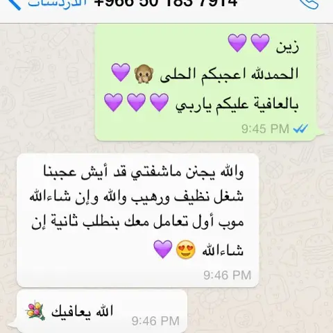 اقبل الشتاء وزانت موائده