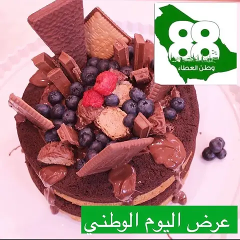 بمناسبه اليوم الوطني اي كيكتين من اختيارك ب88 ريال