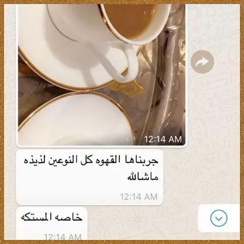رأي أحد الزبائن بالعافيه عليكم يارب وحياكم الله ‎#قهوة #قهوة_عثمانية #قهوة_عثمانيه #قهوة_تركية #تركية #قهوة_وحلى #قهوة_عصر #ارطغل #قهوة_ارطغل #قهوة_محمد_افندي #قهوة_عربيه #قهوة_الصباح #صباح #صباحو #بورصه #اسطنبول #مساء #صباح_الخير #مساء_الخير للطلب: