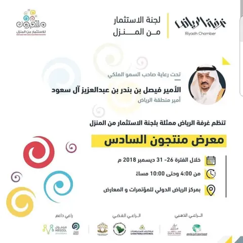 مشاركون في منتجون حياكم الله ❤