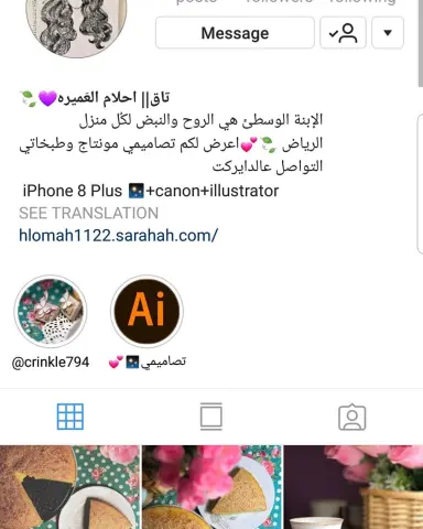حساب رائع جدا تنزل صاحبتة وصفات طبخ رائعة والتصوير اروع وايضاوعندها تنسيق وتغليف تشوكلت تفضلو بزيارة حسابها
