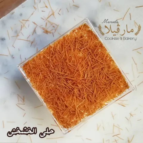 #مارڨيلا #حلى #الخشخش #ورق_عنب #ورق #عنب #بسكوت #كوكيز #كوكيز_محشي #كوكيز_لذيذ #صفوى_القطيف_العواميه_رأس_تنوره_الدمام_الجبيل_سيهات_الخبر #عنك #صفوى_الحبيبة #صفوى #القطيف
