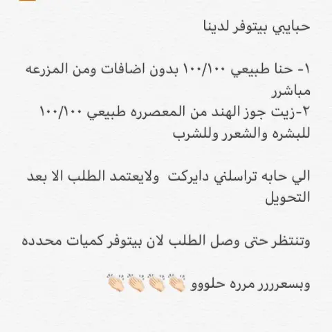 #عنايه#طبيعي#حنا#سدر