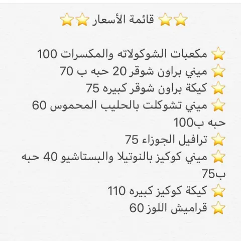 ميني براون شوقر 20 حبه ب70