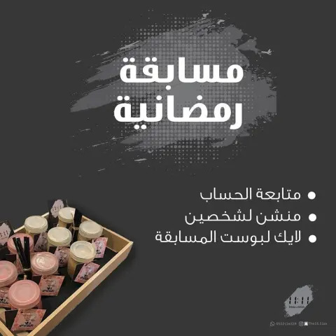 ... كما عودناكم.. 11:11 يشارككم افراحكم ومناسباتكم دائمًا❤.. وبهالمناسبة رجعنالكم بمسابقة على 3 بوكسات من قهوة 11:11 السحب يوم الاربعاء القادم ان شاءالله بالتوفيق للجميع