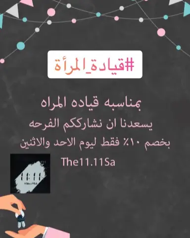 حبينا نشاركم الفرحه بهالمناسبة الجميله❤️