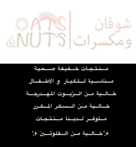 Apricots Energy Bites, a mixture of sour and sweet comes in these mini balls ✨Gluten Free✨ كرات الطاقة بالمشمش ، خليط من الحالي و الحامضمناسبة لك و لصغارك ✨خالية من القلوتين✨