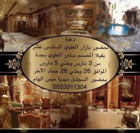 حياكم الله في اول مشاركة لنا في بازار بيت العلوي في جدة من ٣مارس الى ٥ مارس#بازار #جدة#قهوة #كليجا#جريش#سليق#قهوه_عربي