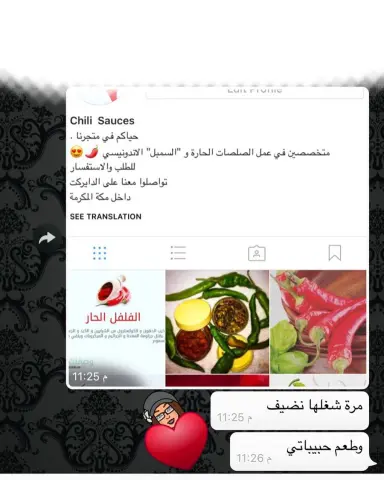 ‎#حار #حراق #سبايسي #فلفل_حار #سمبل_بيتي #صلصات #صوص #طبخ #طبيخ #اكل #طباخات #فلفل #سمبل #توصيل_طلبات #مكة