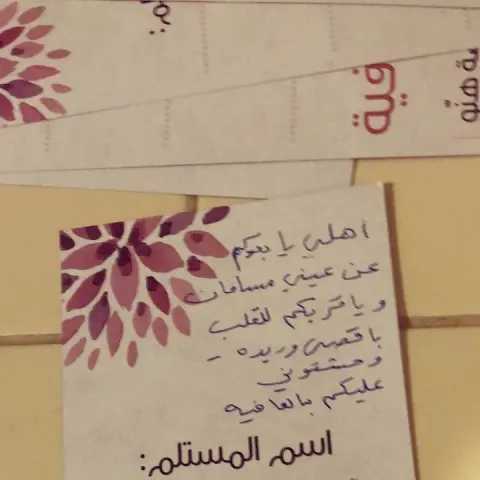 زبونتنا الجميلة خارج السعودية وارسلت لأهلها من نقصتنا هدية♥️ وطلبت نكتب هالاهداء بالفاتورة الله يرجعها بالسلامة وتقر عينها بشوفتهم ♥️♥️