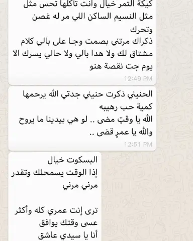 ألطف من كذا رأي بنقصتنا؟