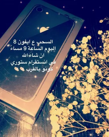 السحب ع الايفون اليوم الساعة 9 مساءً كونو بالقرب #حزمة #خضارك_لدارك #جدة #السعودية #خضروات #خضروات_طازجة #فواكة #ورقيات #توصيل_فوري #تطبيق_حزمة #jeddah #delivery #اطلب_الان #حمل #التطبيق