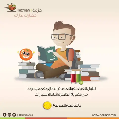 تناول الفواكه والعصائر الطازجة مفيد جداً في تقوية الذاكرة أثناء الاختبارات بالتوفيق للجميع #حزمة #خضارك_لدارك #جدة #السعودية #خضروات #خضروات_طازجة #فواكة #ورقيات #توصيل_فوري #تطبيق_حزمة #jeddah #delivery #اطلب_الان #حمل #التطبيق #اختبارات #الترم_الاول