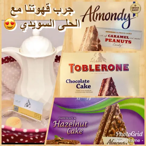 جديدنا ‏وصل حلانا ‏اطلب قهوتك مع التشيز كيك السويدي ‏ونوصلها لك ومافيه داعي للكاش نوفر لك نقطة البيع الى عندك ‏سهلناها لك عشان تروق☕️ ‏اتصل