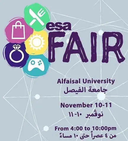 حياكم الله في ESA FAIR بجامعة الفيصل.. غداً الجمعة والسبت
