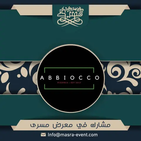 حياكم الله في ايڤينت مسرى من اليوم الاربعاء الى السبت، في منتجع الفيصلية لا تنسون تزورونا وتجربون انواعنا الجديدة #Abbioccopizza