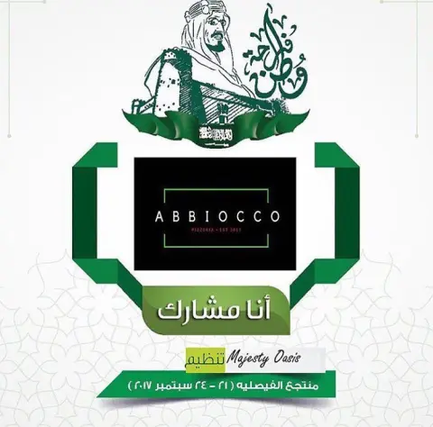 حياكم الله اليوم في ايڤينت فرحة وطن بمنتجع الفيصلية من اليوم الخميس إلى الأحد ٢١-٢٤ سبتمبر تعالوا سيروا علينا