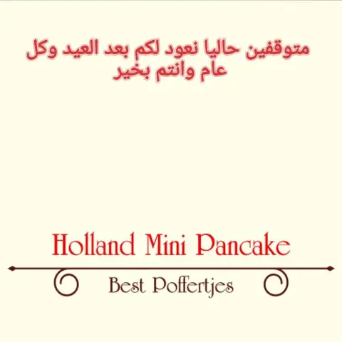 #minipancakes #poffertjes #abha #riyadh #ميني_بانكيك #شارع_الفن #أبها_عاصمة_السياحة_العربية_٢٠١٧ #أبها_عاصمة_السياحة_العربية #ابها