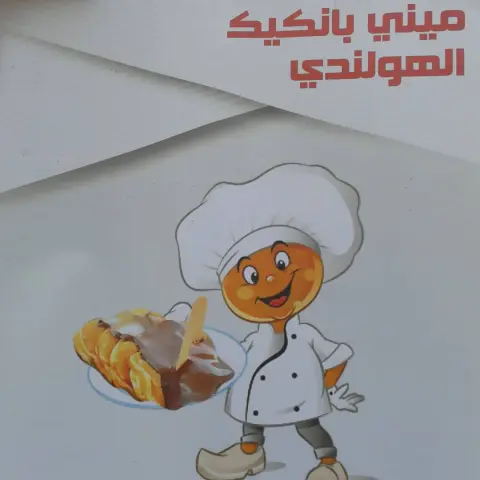 #minipancakes #poffertjes #abha #riyadh #ميني_بانكيك #شارع_الفن #أبها_عاصمة_السياحة_العربية_٢٠١٧ #أبها_عاصمة_السياحة_العربية #ابها