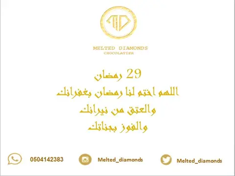 #امين
