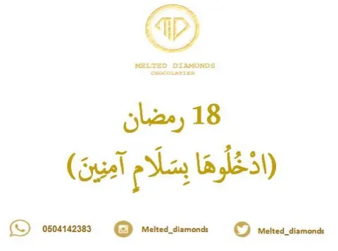 #امين