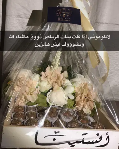 نشكر الجميله "غلاوي" علئ دعمها ونتمنئ لها مزيداً من التقدم والنجاح.. . . . #تصوير_شخصي #صور #كيكه #بنات_الرياض #الجامعه #اسر_منتجة #الرياض #صور #تارت_مارس #تقدر_تقاوم #صواني-تقديم #صواني_فخمه #صواني_زواج #صواني_ورد #صواني_مرايا#تارت #تارت_مارس #اسر_منتجة #الرياض #تقدر_تقاوم #السعودية #بنات_وبس #بنات_الرياض #تجمع_تاجرات_الرياض #حلويات #حلى_كرات #اراء_زباين #تخرج #زواج #ترند_الصور #تصوير_شخصي #تصويري_رايكم #حلويات_الرياض