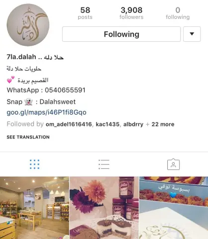 دله سويت .. المحل الرايق ومنتجاته راقيه .. عنده توصيل داخل بريده + شبكه للمحاسبه مع التوصيل .. خدمات ملكيه هجوم على المحل لو سمحتوا وشاركوني صوركم . . ملاحظه * منتجات تشيزي معروضه بالمحل ممكن تطلبونها بالاسم *