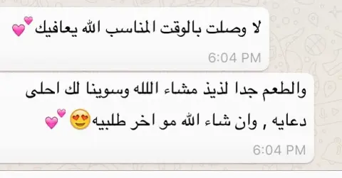 رأي زبونتي