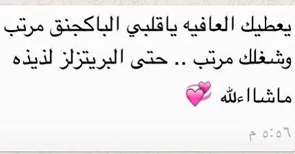 رأي زبونتي