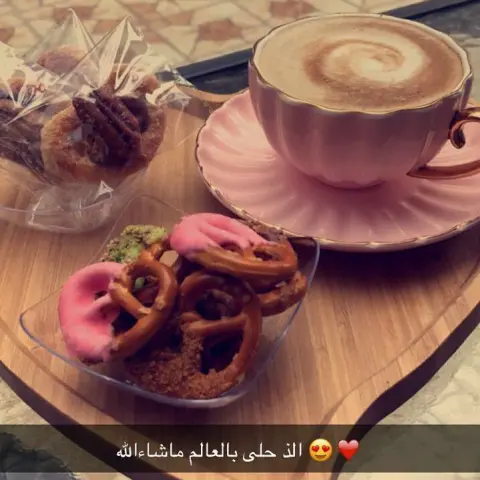 حلا البريتزل المالح الحالي + حلا البيكان بايتس