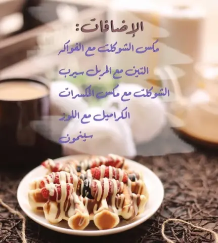 للطلب حياكم عالواتس: ✨