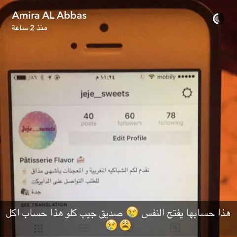 #اميره_العباس ❤️❤️ انسانه قمة في الذوق اسعدني رايها فمذاق حلوياتي يعطيها الف عافيه