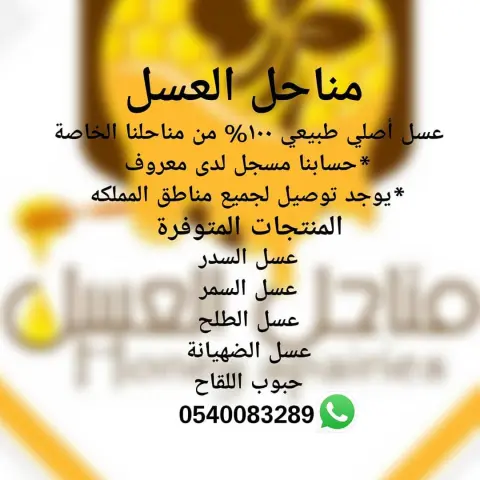 #عسل_طبيعي #عسل_اصلي