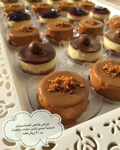 عرض خاص للمناسبات ✨ صينية ميني تشيز بنكهات متعددة✨ ٢٤ حبة بـ ٩٠ ريال فقط ✨ للطلب التواصل على الدايركت يوجد لدينا توصيل أسعدُ بخدمتكم