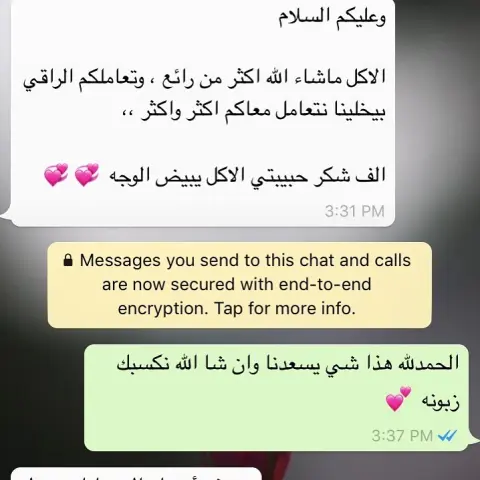رأي زبونه اللهم لك الحمد والثناء الحسن